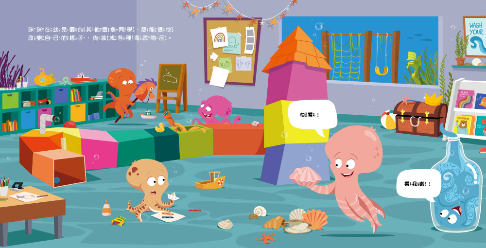 我覺得我一定做不到……（品格教育繪本：避免偏見／尊重差異）